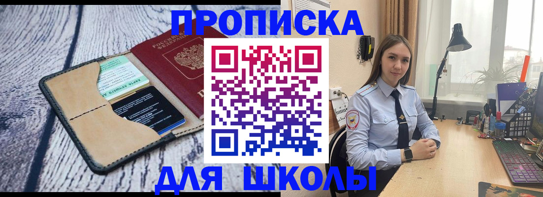 пропишу в квартире в Московской области